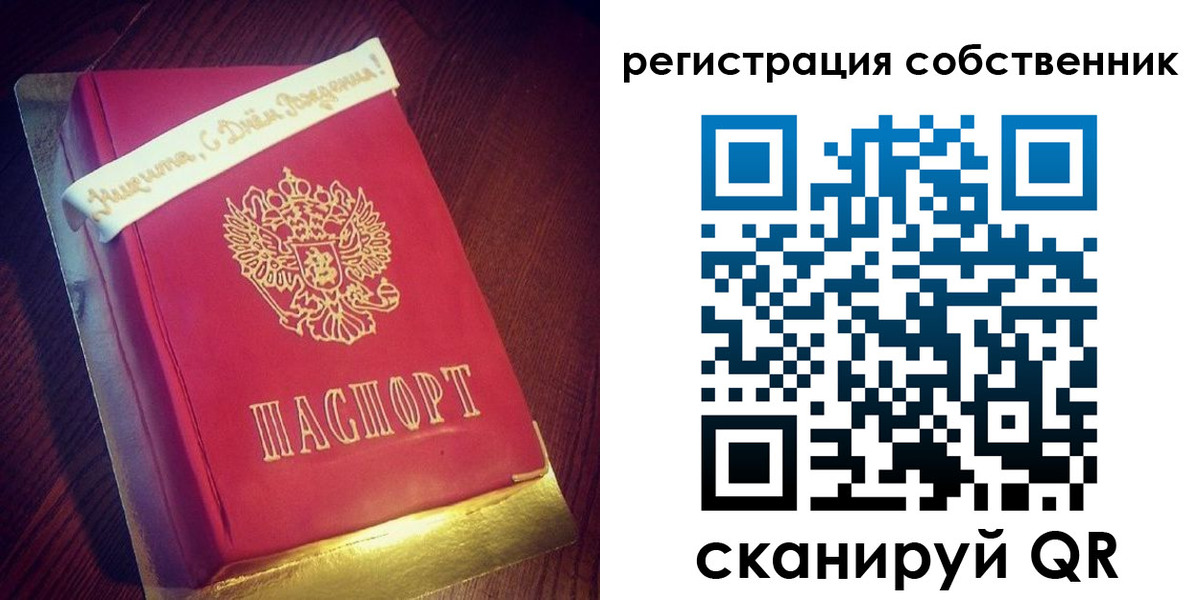 временная регистрация гарантия в Коркино