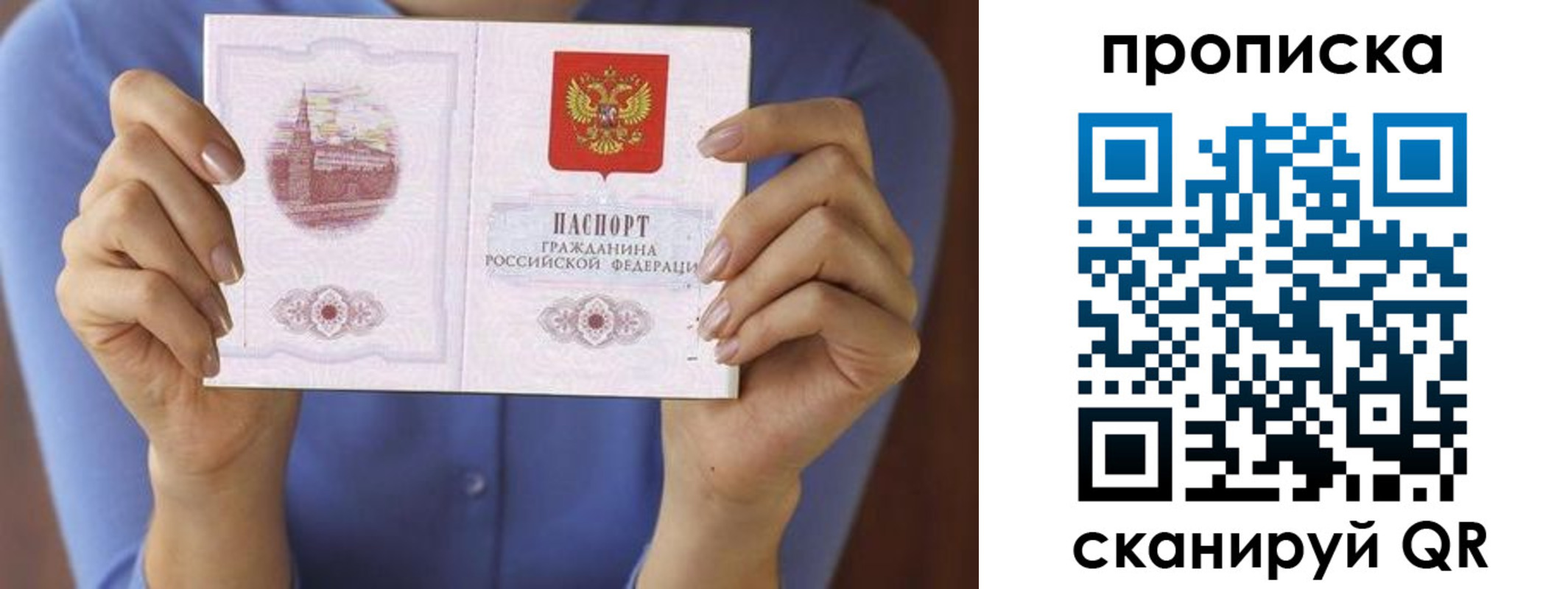 прописка паспорт в Коркино